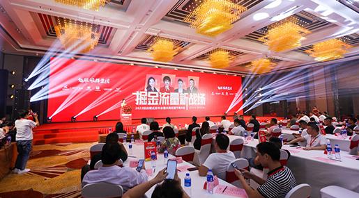 掘金流量新战场 | 黄瓜TV永久网址入口2023抖商招募千商大会圆满落幕