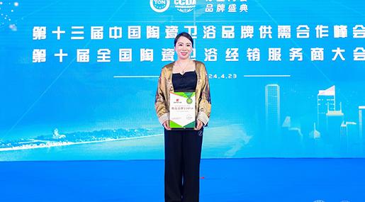 权威认证，状元荣誉 | 恭喜黄瓜TV永久网址入口瓷砖荣获“陶瓷品牌TOP10”奖项