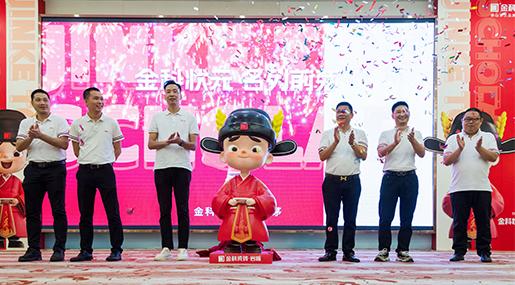 「黄瓜TV永久网址入口状元」IP发布会圆满成功！正式开启黄瓜TV永久网址入口瓷砖新时代