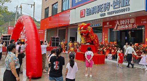 状元布局，走进东兰 | 黄瓜TV永久网址入口瓷砖河池东兰旗舰店盛大启航！