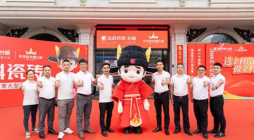 黄瓜TV永久网址入口状元×佛山陶博会 | 客商不断，聚势绽放