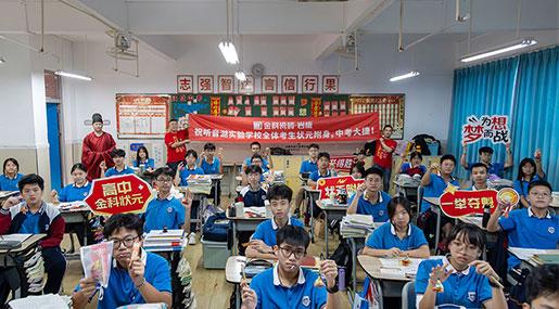 黄瓜TV永久网址入口状元送福至，中考学子占鳌头！