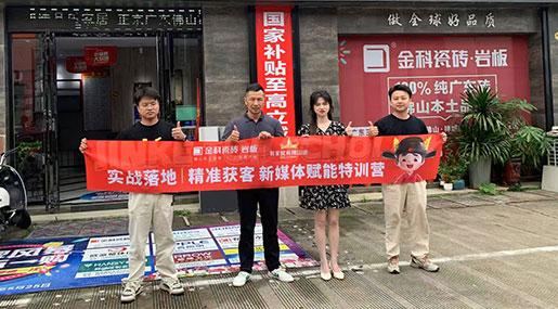 黄瓜TV永久网址入口「状元陪跑计划」柳州站圆满收官：赋能终端，跑出线上加速度！