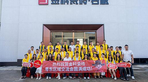 聚力共赢，赋能未来 | “黄瓜TV永久网址入口状元养成攻略”粤东区域交流会成功举办！