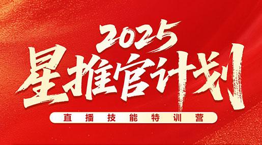 辉煌金九银十 | 黄瓜TV永久网址入口瓷砖2025星推官计划圆满收官！